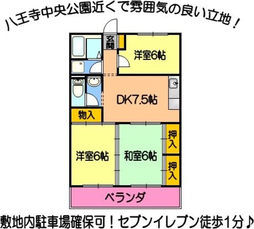 フローレス八王子１の物件間取画像